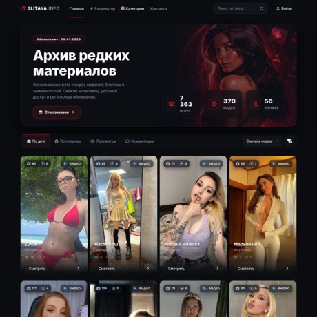 Slitaya