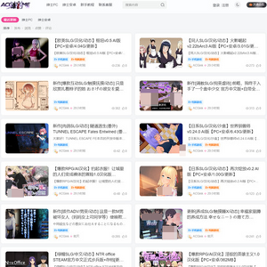 ACG资源站, 最好的色情游戏