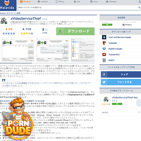 XVideoServiceThief ダウンロード