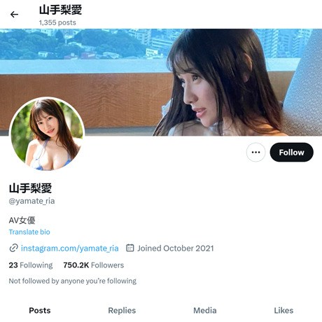 山手梨愛 ツイッター