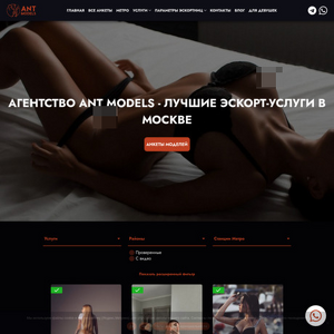 ANT Models, ЭСКОРТ-САЙТЫ