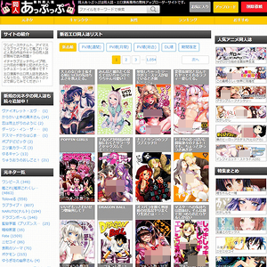 D-upp (同人あっぷっぷ), 栄誉の殿堂