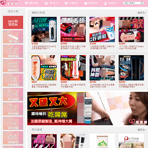 愛愛網 (LoveSexBody), 性爱玩具商店