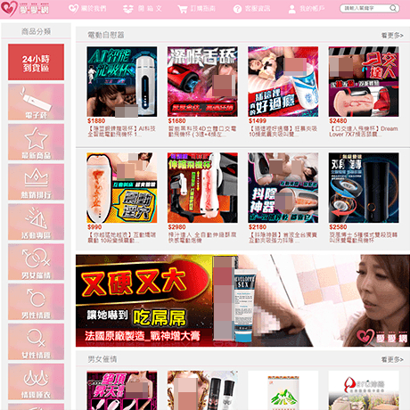 愛愛網 (LoveSexBody)