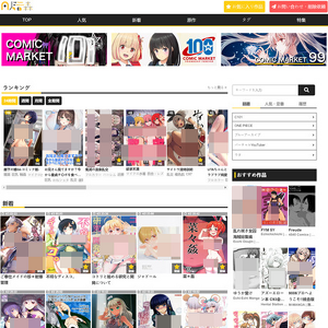 同人の森, 栄誉の殿堂