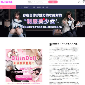 BijinDoll, セックス人形ショップ