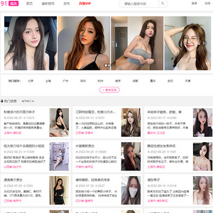 91风流楼凤, 三陪网站