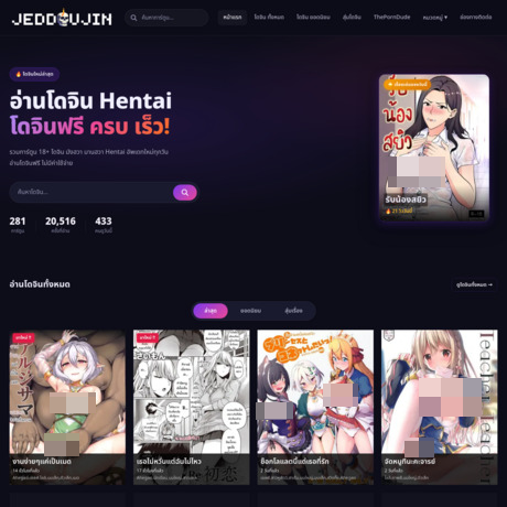 Jeddoujin