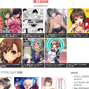 DoujinZone (同人zone), 栄誉の殿堂