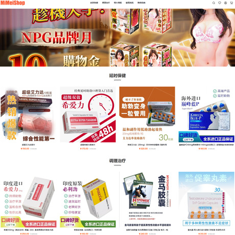 迷妹商城