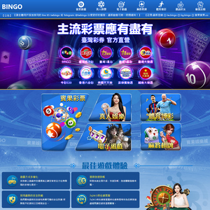 賓果娛樂城, 博彩网站