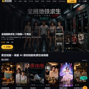 黄豆短剧, 免费色情视频网站