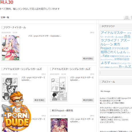 同人30 (Doujin30)