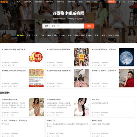 老哥稳