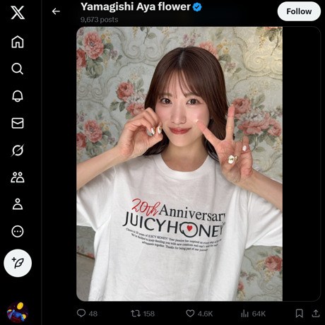 山岸あいか ツイッター