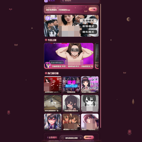 姬游社