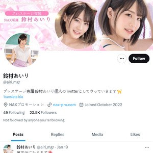 鈴村あいり ツイッター & 209+ Twitterポルノアカウント いいね ...