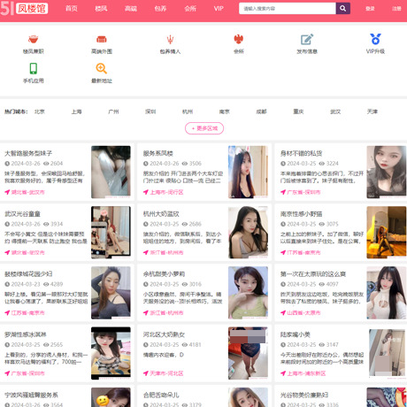 51楼凤平台