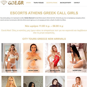 Golden Diamond Escort, Αιθουσα Φημης