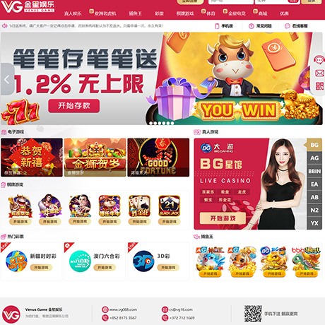 金星娱乐