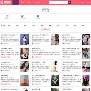 91快活林, 三陪网站