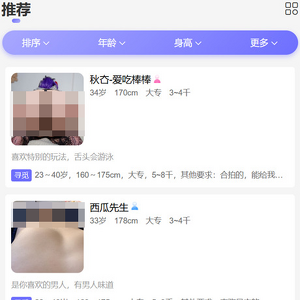69同城炮约交友平台