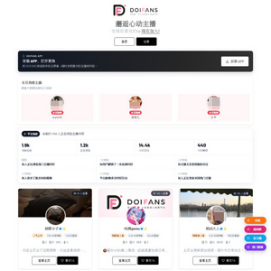 DoiFans, Premium OnlyFans 网站