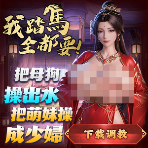 我踏马全都要, 最好的色情游戏