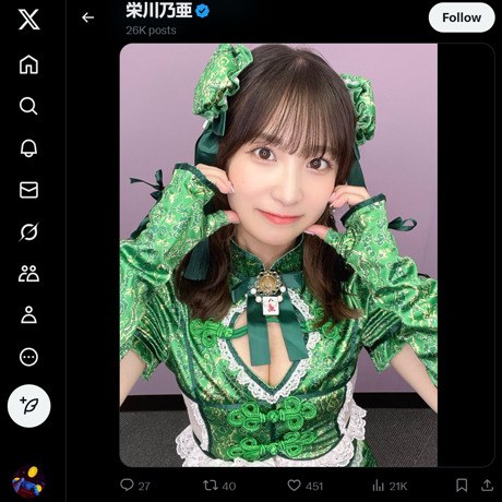 栄川乃亜 ツイッター
