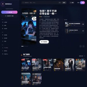 形形色色AI, AI色情网站