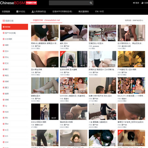 Chinese BDSM, Fetiš Premium Porno Strani